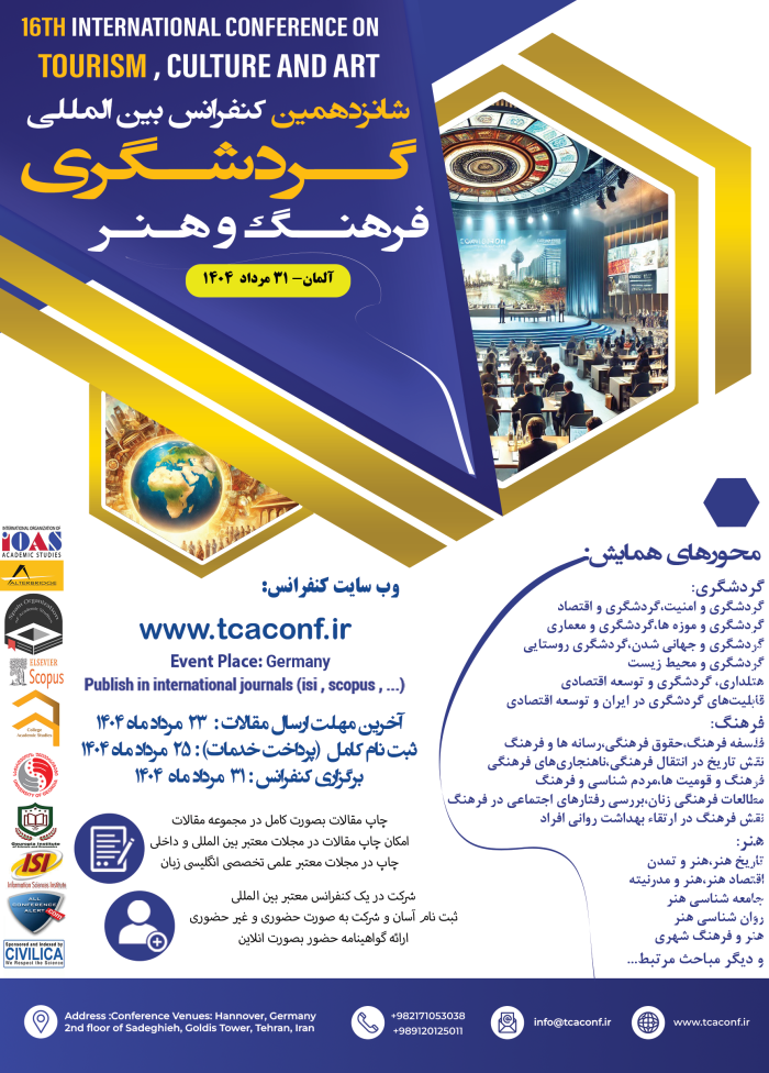 پوستر همایش